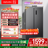 华凌美的出品561L对开门双开门冰箱一级能效双变频净味节能大容量风冷无霜京东自营HR-589WKP国家补贴