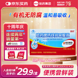 哈药 钙铁锌口服液蓝瓶10ml*10支 补钙补铁补锌 婴幼儿童青少年液体钙