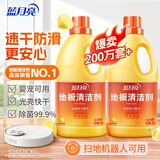 蓝月亮地板清洗剂2kg瓶*2 柠檬香 木地板瓷砖 洗地机清洁剂 拖地清洁剂