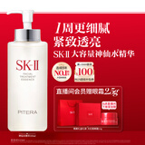 SK-II神仙水330ml抗皱精华液sk2化妆品护肤品水乳套装礼盒生日礼物女