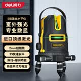 得力（deli）激光水平仪5线绿光高精度红外线水平仪强光超细线投线仪室外强光