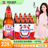漓泉啤酒 1998++大度加料精酿10度 946ml*12瓶整箱装喜宴送礼自饮热卖