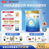 三元爱力优至臻婴儿配方奶粉1段（0-6个月）（800克*6罐）