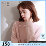 三彩2025冬季新款纯色毛衣半高领针织衫插肩袖宽松毛衫简约M 樱花粉 L 165/88A