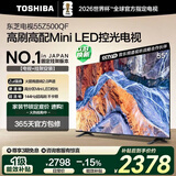 东芝电视55Z500QF 55英寸 Mini LED控光 144Hz【包安装版-固定挂架送装一体】3+128GB 4K 家电国家补贴