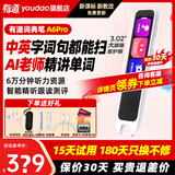 有道词典笔A6Pro/A6英语点读扫描笔 小初高网易有道电子词典单词翻译笔中英学习笔新课标教材同步 高配A6pro 32GB 耳机+收纳【咨询客服享优惠】