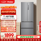 海尔（Haier）「家宴系列」335L法式多门冰箱风冷无霜一级能效抗菌BCD-335WLHFD9DS9国家补贴