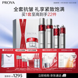 珀莱雅红宝石水乳套装淡纹抗皱紧致补水 护肤品套装礼盒 化妆品生日礼物 【胜肽奢宠】水乳精华眼霜轻盈霜