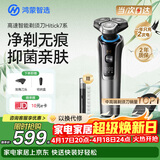 鸿蒙智选Hitick7系高速智能剃须刀【热销TOP】银离子护肤男士电动刮胡刀支持华为智慧生活父亲男友老公礼物