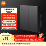 小米智能开关（双开）深空灰 接入米家 超长寿命 开关面板 需搭配网关