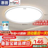 惠普普瑞护眼卧室灯吸顶灯现代超薄超亮儿童房间书房灯具晨之光包安装