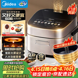美的（Midea）赤炎臻香IH智能电饭煲Pro电饭锅家用4L钛金鼎釜WIFI智控蒸钛釜小米粥米饭锅MB-SFB4021H品牌官方