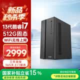 五色鱼13代i7 14核台式电脑主机游戏设计办公商用家用迷你电脑整套(13代i7-13650HX 512G  无线WiFi)