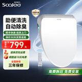 舜洁 智能马桶盖全自动即热式家用洁身器智能坐便盖清洗烘干座圈加热 【助便清洗遥控款+除臭】BG7001