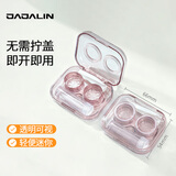 JAJALIN隐形眼镜盒收纳盒子透明无盖便携简约冷淡风高级感助戴器取护理盒