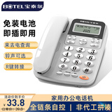 宝泰尔电话机座机 固定电话 办公家用 免电池/双接口  酒店商务固话机 T121灰色