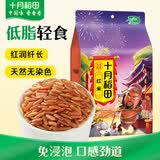 十月稻田 红米 2斤 五谷杂粮米 粗粮主食 长粒红糙米 大米伴侣 新米真空装