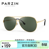 帕森（PARZIN）偏光太阳镜型男眼镜双梁经典蛤蟆镜驾驶墨镜PZ8131A黑框黑灰片