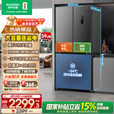 容声520L十字门冰箱大容量超薄一级能效风冷无霜双变频净味四开门家用以旧换新BCD-520WD12FP国家补贴