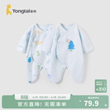 童泰婴儿连体衣新生儿衣服四季0-6月初生宝宝哈衣爬服纯棉内衣2件装 万里晴空（四季款） 52cm (建议0-2个月身高50-55cm)