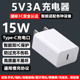 酷飞鲨5V3A充电头15W手机散热器充电宝音箱音响电吉他学习机胰岛素冷藏盒便携显示屏麦克风美容仪树莓派 5V3A白色15W充电头-C口智能通用款