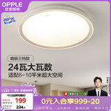 欧普照明（OPPLE）吸顶灯客厅卧室灯具可调光LED照明灯饰现代简约北欧明辰 呵护光