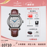 艾米龙（Emile Chouriet）【出游季】 瑞士手表 当代奢华系列 钻石机械表男表情侣表 罗马时标08.1138.G.A