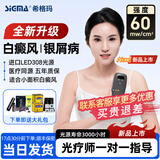 希格玛308白癜风治疗仪西格玛UVB银屑病紫外线准分子激光光疗仪医院同款 【小面积高效顽固型】60强度SQ308PCAaFE