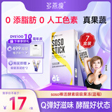 多燕瘦soso棒酵素果冻郑多燕推荐活酵素嗨吃孝素 经典蓝莓7盒