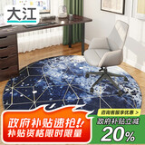 大江电脑椅地垫椅子垫电竞房地毯卧室隔音圆形电脑椅地毯电竞椅地垫