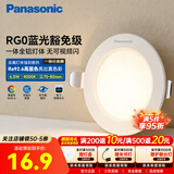 松下led筒灯嵌入式全铝客厅过道吊顶孔灯开孔75mm 【一体金属6.5W】丨4000K丨开孔70-85mm
