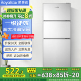荣事达（Royalstar）【政府补贴15%】215升三门冰箱家用小型大容量三开门 节能低噪租房中门软冷冻超薄低音保鲜电冰箱 72L【一级能效】三天一度电 银色