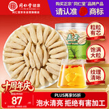 同仁堂品牌北京同仁堂四川麦冬200g泡养生茶冬麦东非野生中药材