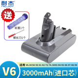 耐杰 适用戴森吸尘器配件V6 V8支架电池充电器V10 V11滤芯滤网V7宠物吸头毛发清洁套装拖地头 【V6全系】3000mAh足容量/含配件