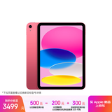 Apple/苹果 iPad11英寸 A16芯片2025年款 平板电脑 (256GB WLAN版/学习办公娱乐)粉色