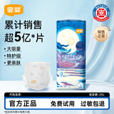 宜婴新梦想家小内裤婴儿超薄透气大码拉拉裤男女宝宝通用干爽尿不湿 纸 尿裤XXL号34片【多包更优惠】