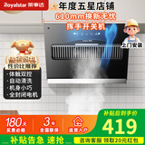 荣事达（Royalstar）抽油烟机小户型侧吸式油烟机家用小烟机小型大吸力单灶吸油烟机小尺寸出租屋公寓免拆洗易清洁烟机 (包安装)610宽体感热清洗+18m³瞬吸X24