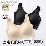 芬腾可安（FENTENGCARE）【升级2件装】固定乳胶杯无痕裸感调整型收副乳内衣女无钢圈文胸