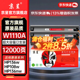 京呈136w硒鼓110a适用惠普w1110a 108a/w  MFP138pnw 136wm/w/nw/a硒鼓138pn/138p打印机碳粉盒 【带芯片】W1110A硒鼓超大容量2支12000页