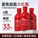 康恩贝SOD酵母燕窝阿胶富铁血肽非软糖青少年女性孕妇 300ml*3瓶