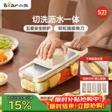 小熊（Bear）多功能切菜神器擦丝器家用刨丝器土豆丝萝卜切片器不锈钢款5刀