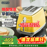 德龙（Delonghi）面包机 家用吐司机烤面包机 复古小型面包片加热早餐多士炉 CTOC2003.Y 波西塔诺黄 礼物