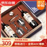 归星法国原瓶进口干红葡萄酒750ml*2威廉金奖AOC红酒双支节日送礼物盒