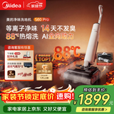 美的（Midea）S60Pro净味洗地机洗拖吸一体全自动清洗【AI全向助力 24Kpa大吸力 等离子净味】拖地扫地机器人