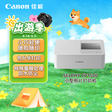 佳能（Canon）CP1500佳能照片打印机 小巧便携家用彩色相片打印机cp1500 手机蓝牙连接 热升华自动覆膜 液晶屏幕