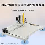 金干2026版金干智能自动写字机器人模仿人手写打字机绘画图写教案抄书填表格打印机神器 Ai智享ESP32-S高精版【悬浮专利】全新尊享Plus 时尚白