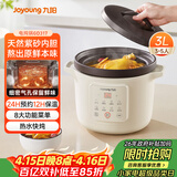 九阳（Joyoung）电炖锅电砂锅电炖盅炖汤盅煲汤锅高温瓷燕窝炖盅煮粥神器熬粥专用锅3L大容量GD317