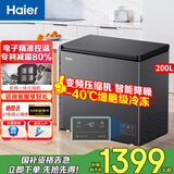 海尔零下-40℃度冰柜家用小冰柜200升及以下超低温全冷冻冷藏一级能效净味电子控温冷柜变频冰柜可选 200升丨变频压缩机丨-40℃细胞冷冻 200L