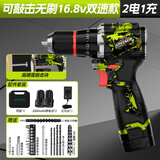 绿林迷彩小钢炮16.8V无刷冲击手电钻家用打墙孔手枪钻多功能锂电钻