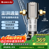 格力（GREE）前置净水器水霸王 7.5T/h家用全屋净水自来水前置自动清洗 40微米精滤免换芯无双酚04S